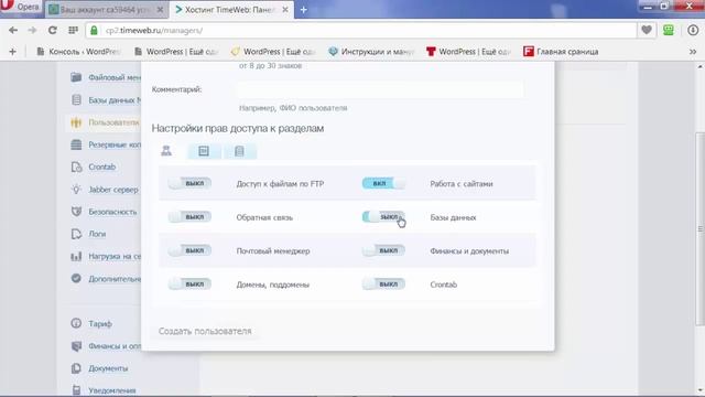 Регистрация на хостинге Timeweb. Домен. Управление админкой на Timeweb смотреть онлайн