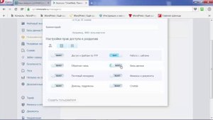 Регистрация на хостинге Timeweb. Домен. Управление админкой на Timeweb