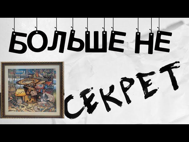 Секретный секрет. Макс рыболов от старта до финиша смотреть онлайн