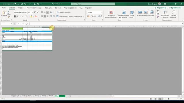 Уроки Excel - Как убрать пунктирную линию в таблице #excel смотреть онлайн