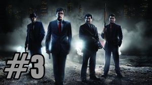 Mafia 2 - Лучшие друзья (Финал) #3