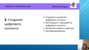 Электронные услуги цифрового общества.