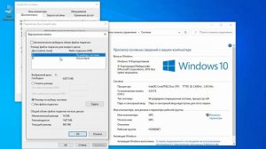 Файл подкачки Windows