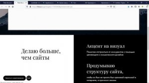 14. Добавляем анимацию во второй блок. Финализируем сайт-визитку на Тильде.mp4
