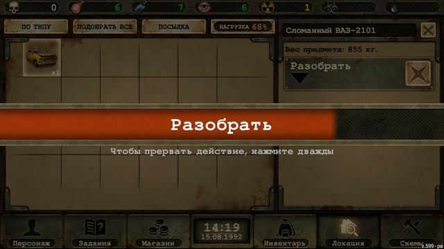 Day R. Квест Транспорт смотреть онлайн