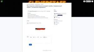 Обновление 1.8.7 Тикетная система работы службы техподдержки