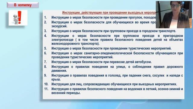 Организация и проведение спорт. мероприятий в системе ДО детей