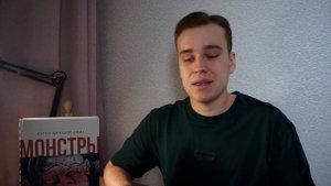 МОНСТРЫ Барри Виндзора Смита - Лучший Графический Роман