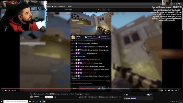 HARD PLAY СМОТРИТ - Как набрать зрителей на Twitch (2023)