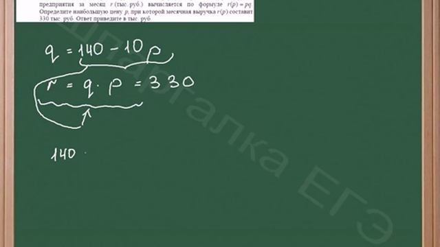 Задача о месячной выручке предприятия смотреть онлайн