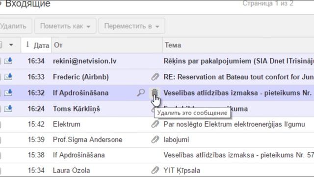 Советы от inbox.lv: быстрое удаление ненужного письма смотреть онлайн