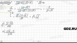 № 430- Алгебра 8 класс Макарычев