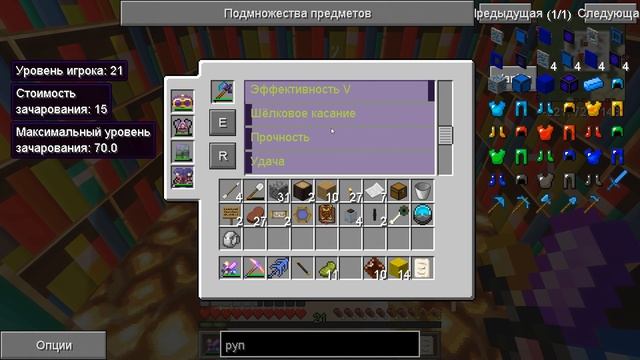 LP. ТемнаяМагия #15 ОГРОМНЫЙ ГРИБНОЙ МИНОТАВР , ТОПОР ПОТОКА И ВЫЖИВАНИЕ С МОДАМИ В МАЙНКРАФТ 1.7.1