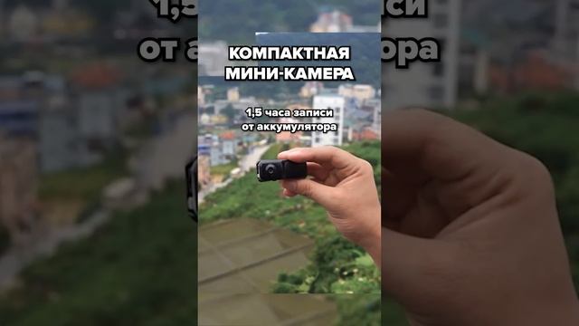 Мини wifi камера с датчиком 2