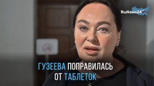 Лариса Гузеева рассказала о секретах борьбы с лишним весом