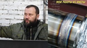 Про поддув |  Сварка труб из нержавеющей стали