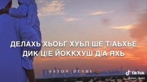 Про отца на Чеченском