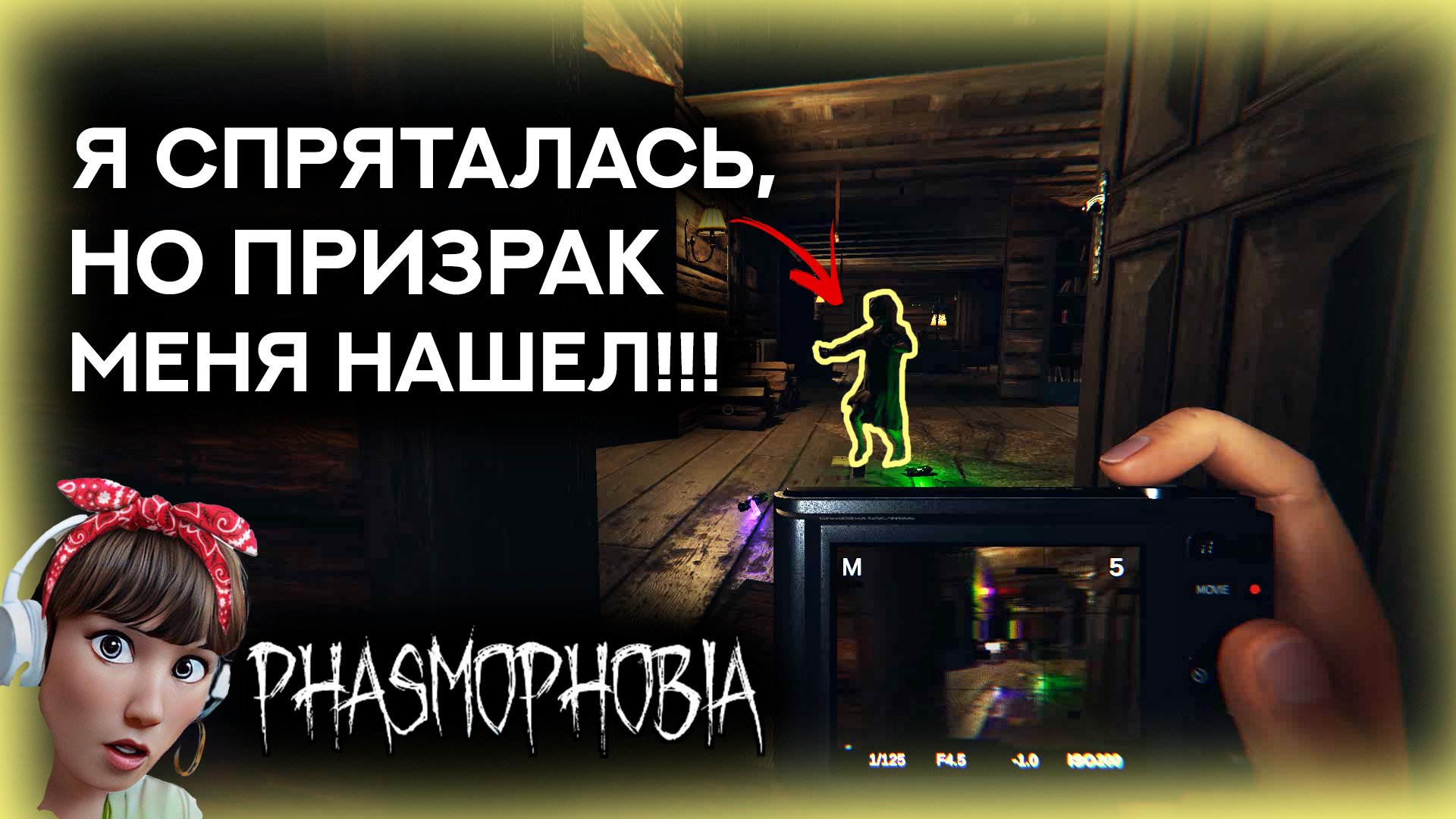 сколько улик на кошмаре в phasmophobia фото 84