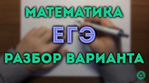 ЕГЭ профиль 18, 19#5.19