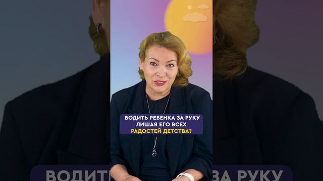 Что делать если ребенок...