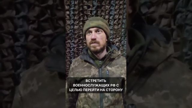 ❗?⚡Хочу служить России: Солдат ВСУ свой выбор сделал...⚡