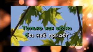 Ласточка Караоке