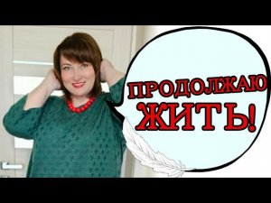 Тем временем происходило следующее...