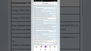 генератор 5702.3701-21.много чего полезного в ремонте