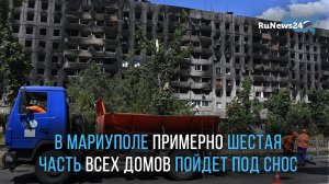 В Мариуполе примерно шестая часть всех домов пойдет под снос, сообщил мэр города Константин Иващенко