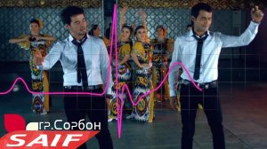 Гр.Сорбон - Дил