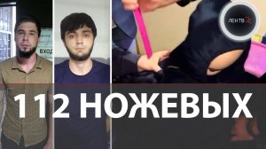 Убийц петербуженки нашли в селе в Ингушетии: подробности зверской истории из Петербурга