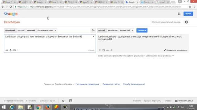 eBay - типы лотов, правильный выбор продавца, как выигрывать аукционы (видео 2)