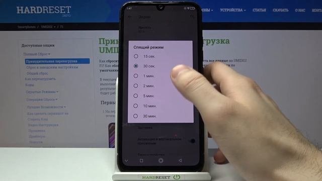 Как поменять время автовыключения экрана на UMIDIGI F1?