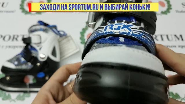 Раздвижные коньки RGX PW-135 Blue