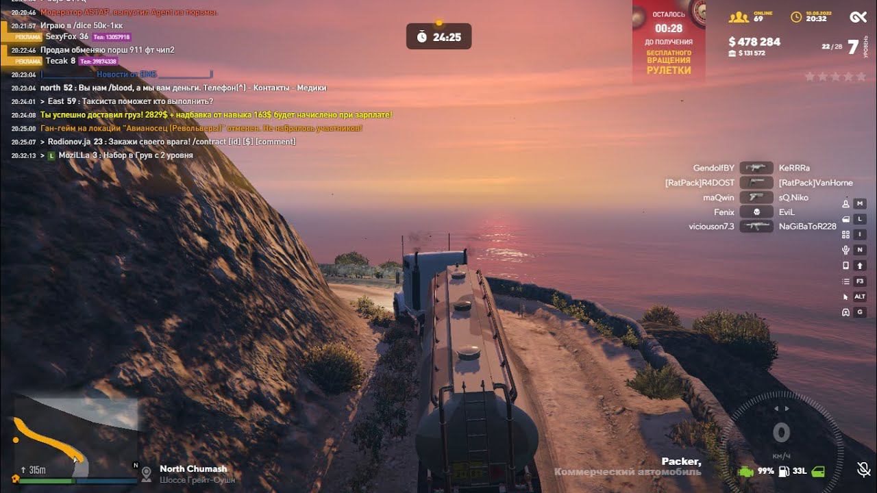 Играю в GTA 5 / RAGE MP / GalaxY RPG | СТРИМ #14 смотреть онлайн