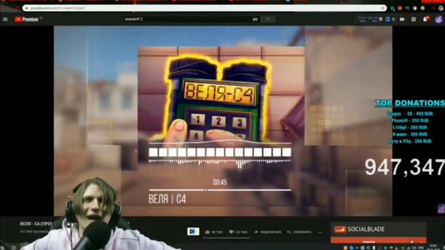 Веля С-4. ВЕЛЯ НА СТРИМЕ ЗАЧИТАЛ РЕП смотреть онлайн