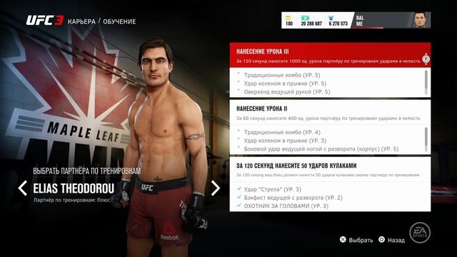 EA Sports UFC 3 КАРЬЕРА ЭПИЗОД № 11 BaL ME ЭТО КОНЕЦ? смотреть онлайн