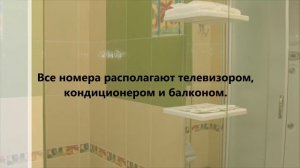 Отель Фламинго 3, Адлер