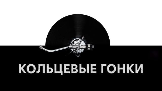 Кольцевые гонки ?️ - звук кольцевых мотоциклетных гонок и шум гонок по кольцу ?