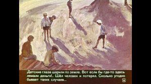 Диафильм Юлиус Фучик - Шестеро ребят