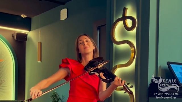 Заказать скрипачку на праздник, свадьбу и корпоратив в Москве - скрипичное шоу на юбилей в Москве