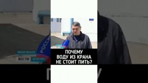 Почему не стоит пить воду из крана?