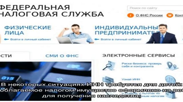 Как узнать СНИЛС по ИНН физического лица на сайте налоговой смотреть онлайн