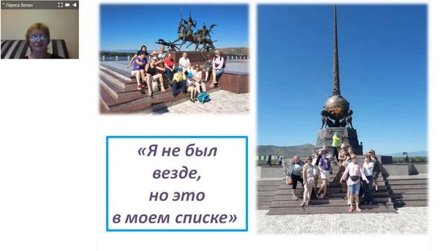 Тыва! Путешествие по тарифу "ВЕЗДЕ КАК ДОМА" послесловие Лариса Белан смотреть онлайн