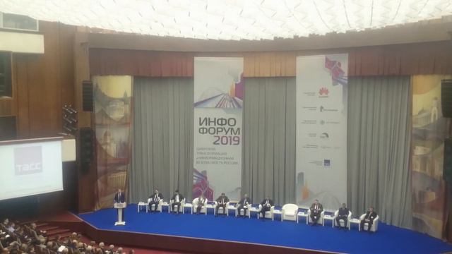 Выступление Лютикова (ФСТЭК) и Мурашова (ФСБ) на Инфофорум 2019 смотреть онлайн