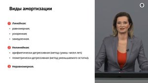 2.2 Основные средства предприятия Амортизация.