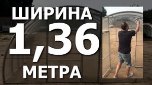 Теплица "КомфортПром 3,5 м двухстворчатая 40x20". Ширина 3,5 метра.
