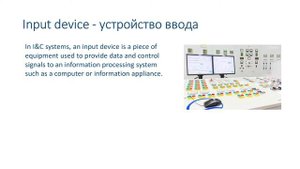 Nuclear English: Nuclear power plant instrumentation and control systems
