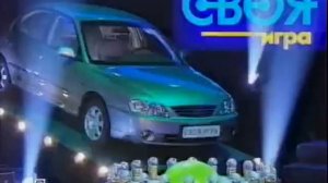 Своя игра. Анонс (12.01.2008)