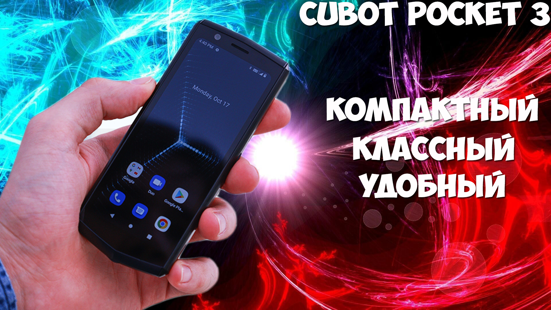 Кубот покет. Смартфон Pocket 3. Кубот покет 3. Cubot Pocket. Cubot Pocket Mini.